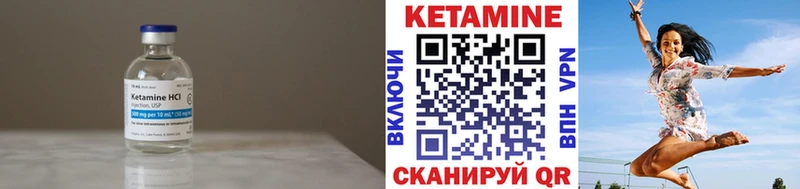 Кетамин ketamine  Купить  Ужур 